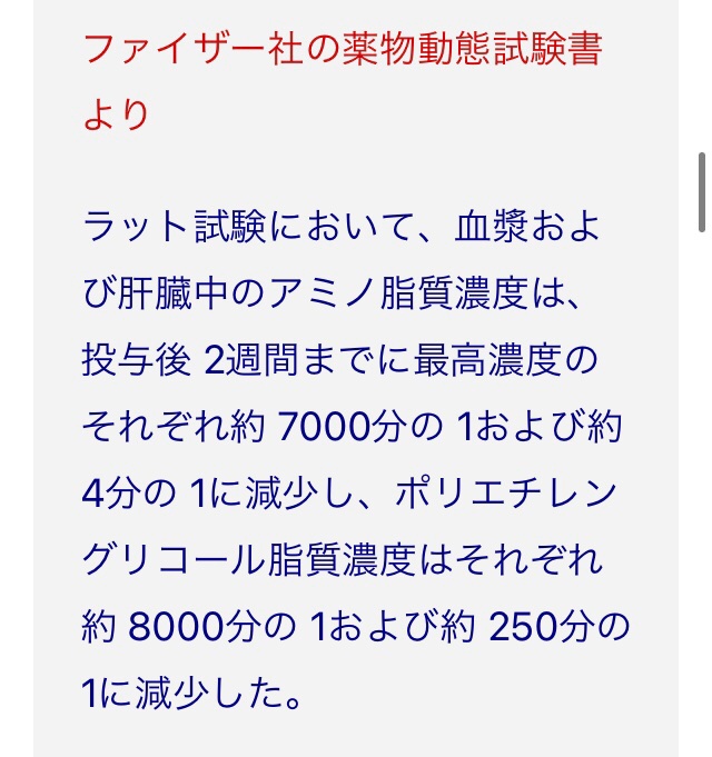 ワクチン接種