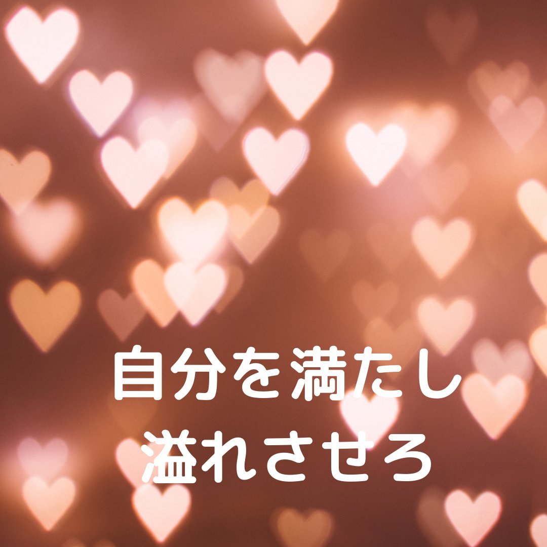 MIDORImessenger's tweet photo. 勿体ない精神が根強い日本人

イメージするのも
勿体ないから溢れさせられない😱

イメージなんだから
じゃんじゃん溢れさせちゃって🆗

まず、自分にハートのエネルギーが
注がれているのをイメージしてみよう✨

も��ろんどんどん溢れさせちゃってね💖

#スターシード https://t.co/CJFSxNGCmf