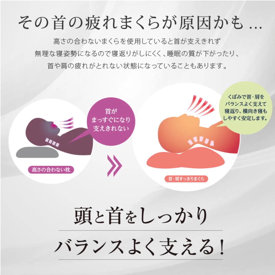 姿勢が気になる方は是非！首にフィットして肩が伸びる『姿勢美人枕』がおすすめ！