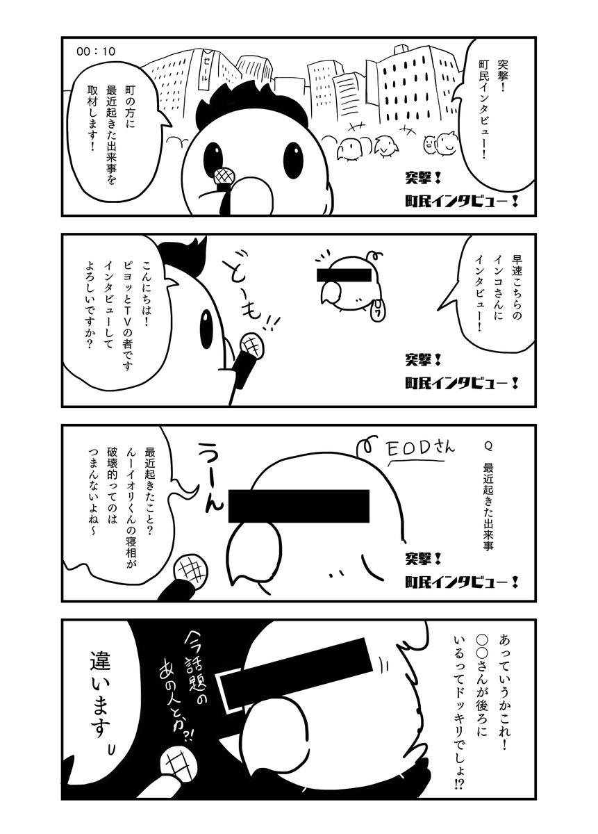 『とあるインコの日々』 25話

#インコ #4コマ漫画 #漫画が読めるハッシュタグ 
#創作漫画 