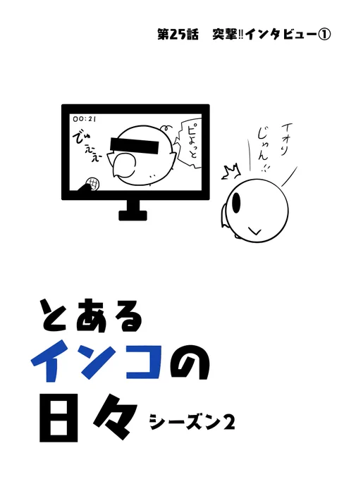 『とあるインコの日々』 25話

#インコ #4コマ漫画 #漫画が読めるハッシュタグ 
#創作漫画 