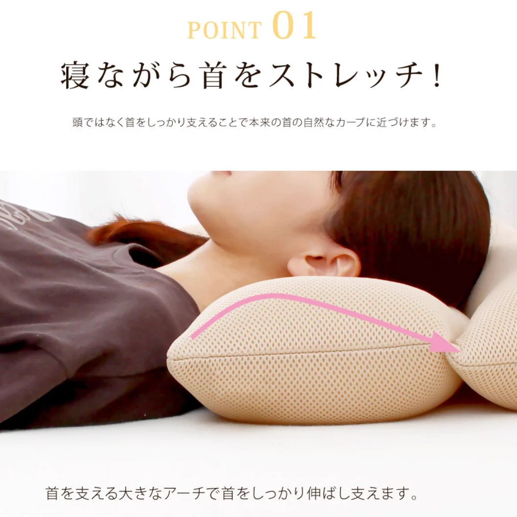 姿勢が気になる方は是非！首にフィットして肩が伸びる『姿勢美人枕』がおすすめ！