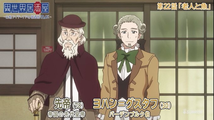 画像まとめ 異世界居酒屋 古都アイテーリアの居酒屋のぶ 新着 6ページ目 アニメレーダー 画像まとめ 異世界居酒屋 古都アイテーリアの居酒屋のぶ 新着 6ページ目 アニメレーダー