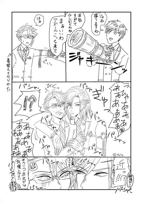 ヴィルアズ推し監督生⑤
気分でペンのサイズ変えてるから絵が安定しない 