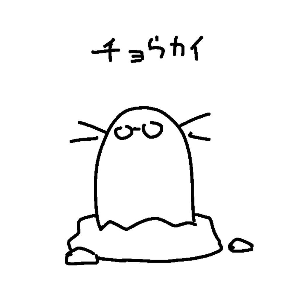 #急に壊れる見た人も感染する 