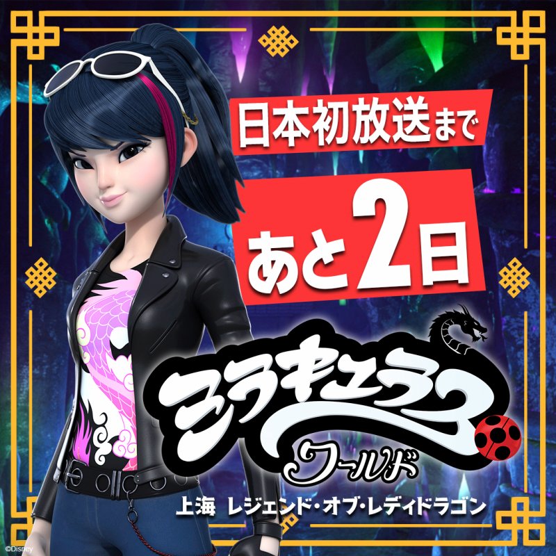 ディズニー チャンネル公式 Disneychanneljp Twitter ディズニー チャンネル公式 Disneychanneljp Twitter