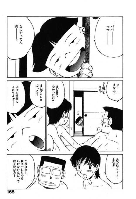 まなぶくん 1/2 