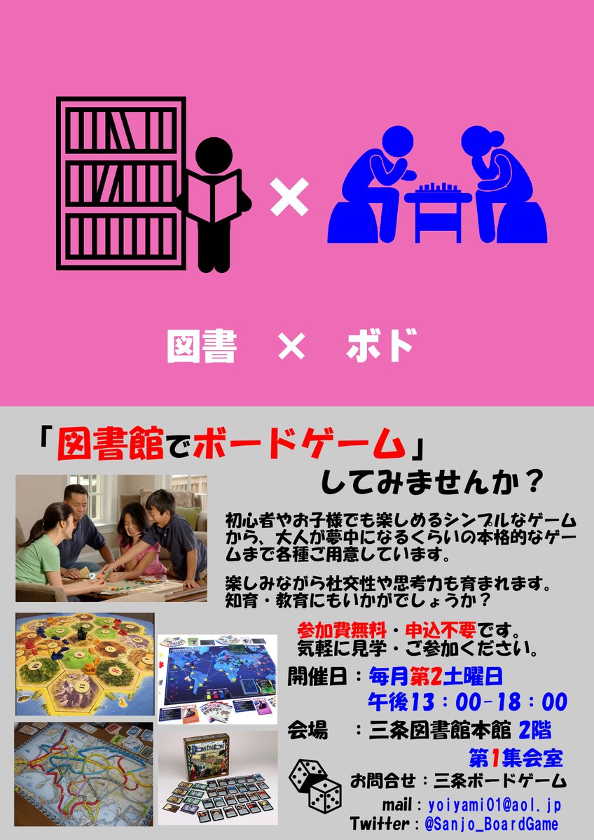 新潟ボードゲーム会カレンダー Niigata Bgc Twitter 新潟ボードゲーム会カレンダー Niigata Bgc Twitter