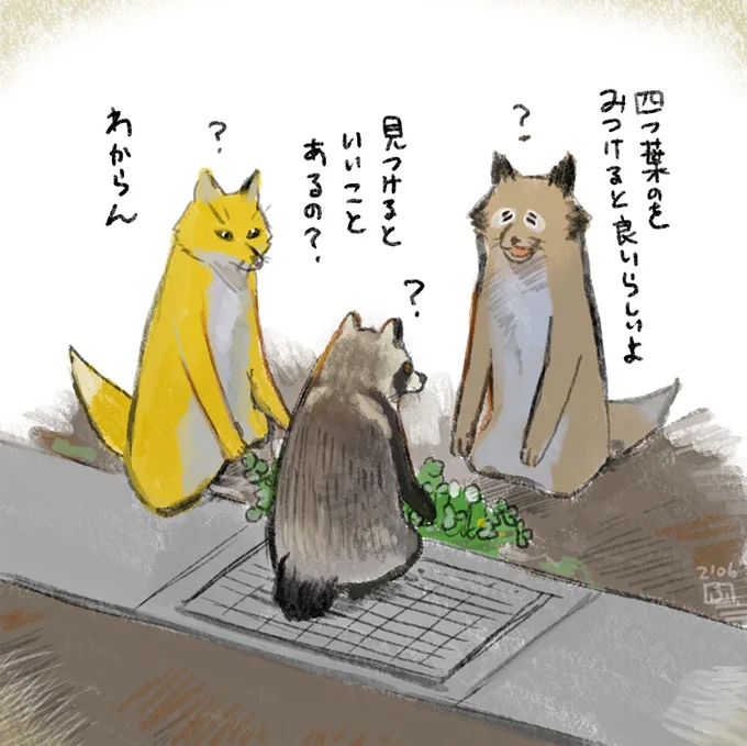 何だかわからないまま四つ葉のクローバーを探す三匹 