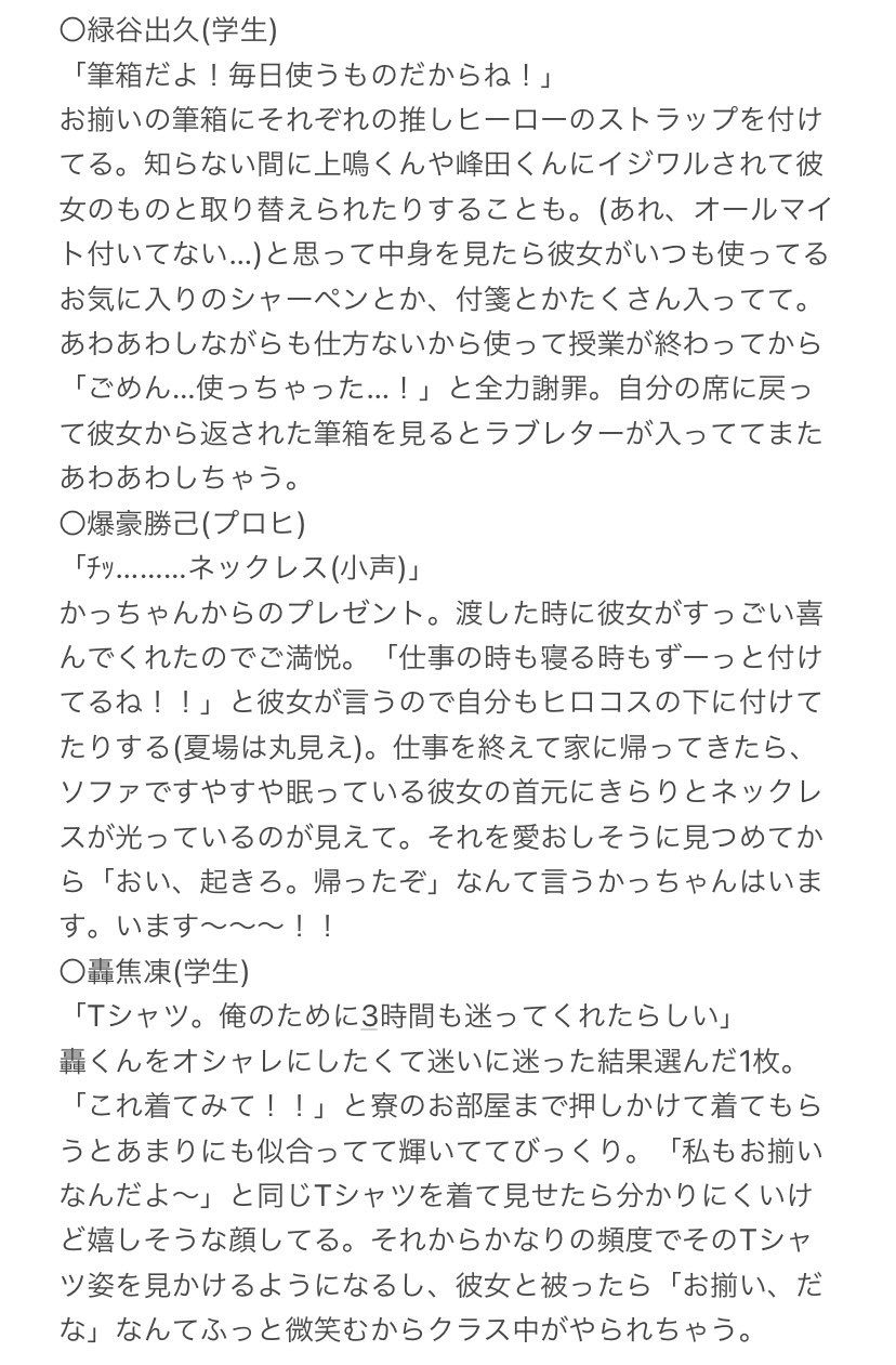 ほたる Q 彼女とお揃いのものは何ですか Hrakプラス T Co Bwe77rwnvj Twitter