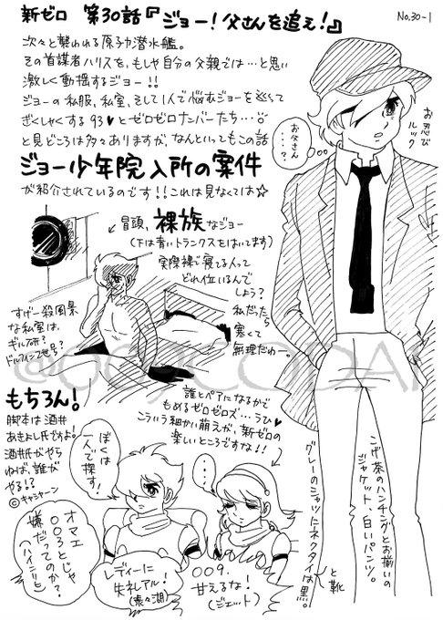 サイボーグ009セル画島村ジョー30話ジョー！父さんを追え