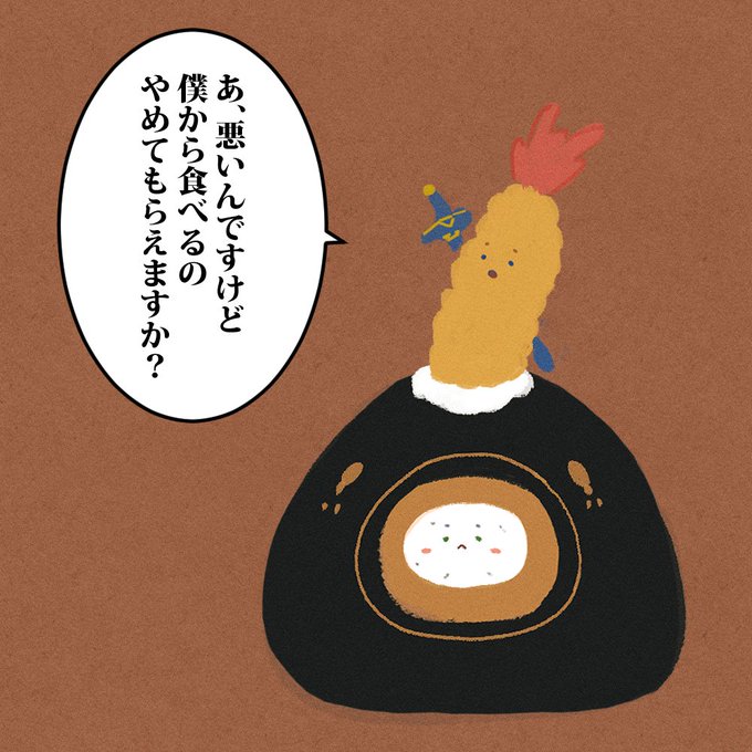エビマルおむすび
#絵クス絵画 #マル描いてちょんっ 