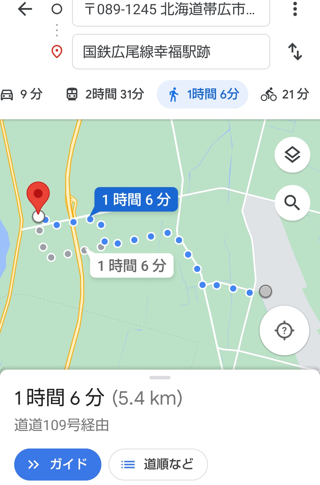 ミライ 駅メモ しろななさんの奢りで 幸福駅訪問 帯広空港から 1時間