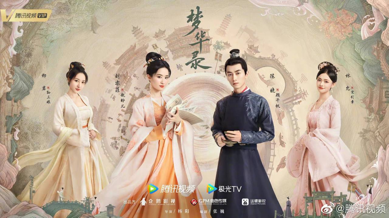 Meng Hua Lu 梦华录 E3R6N6rXoAc0SGn?format=jpg&name=large