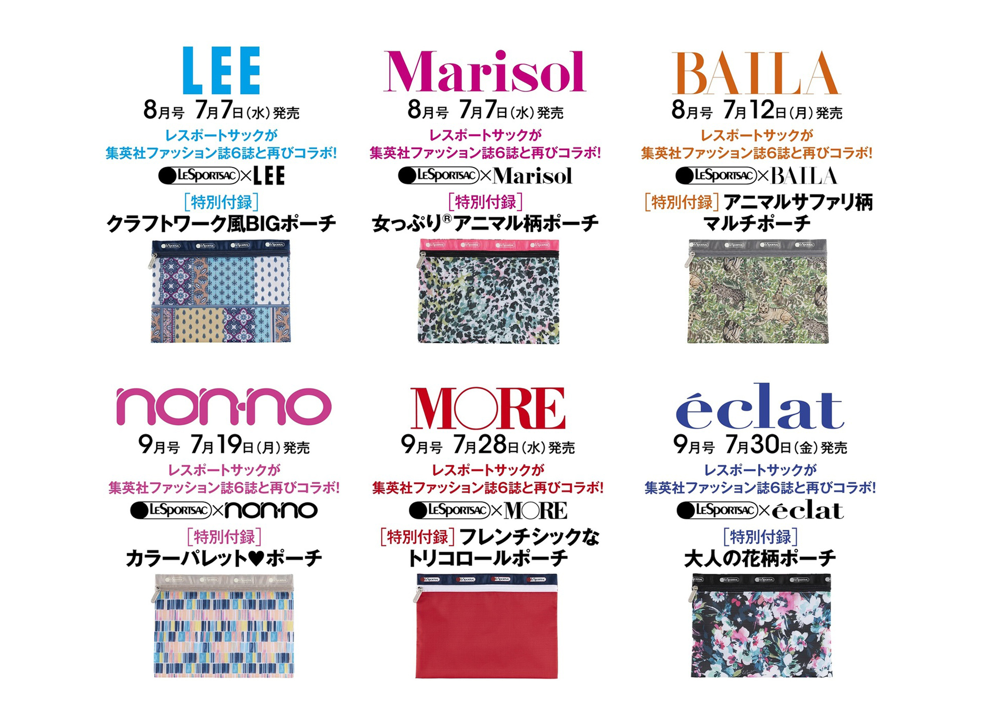 雑誌付録ダイアリー レスポートサック が集英社ファッション誌6誌と再びコラボ それぞれデザインの違うポーチが付いています 雑誌付録紹介ブログ T Co Iqbrh6ydk6 リー マリソル バイラ ノンノ More エクラ レスポートサック 雑誌