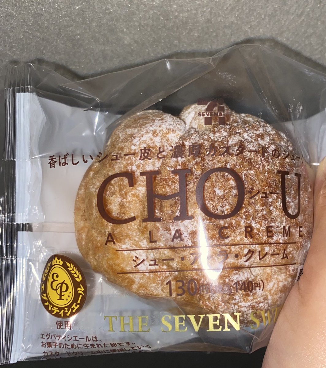 く れ あ さっき塾帰りにお腹すいたなって思ってコンビニ寄ったんでんですけど買うつもりのなかったシュークリームをついつい買ってしまいました 小堀柊 栗田航兵 く れ あ さっき塾帰りにお腹すいたなって思ってコンビニ寄ったんでんですけど買うつもりのなかったシュークリームをついつい買ってしまいました 小堀柊 栗田航兵