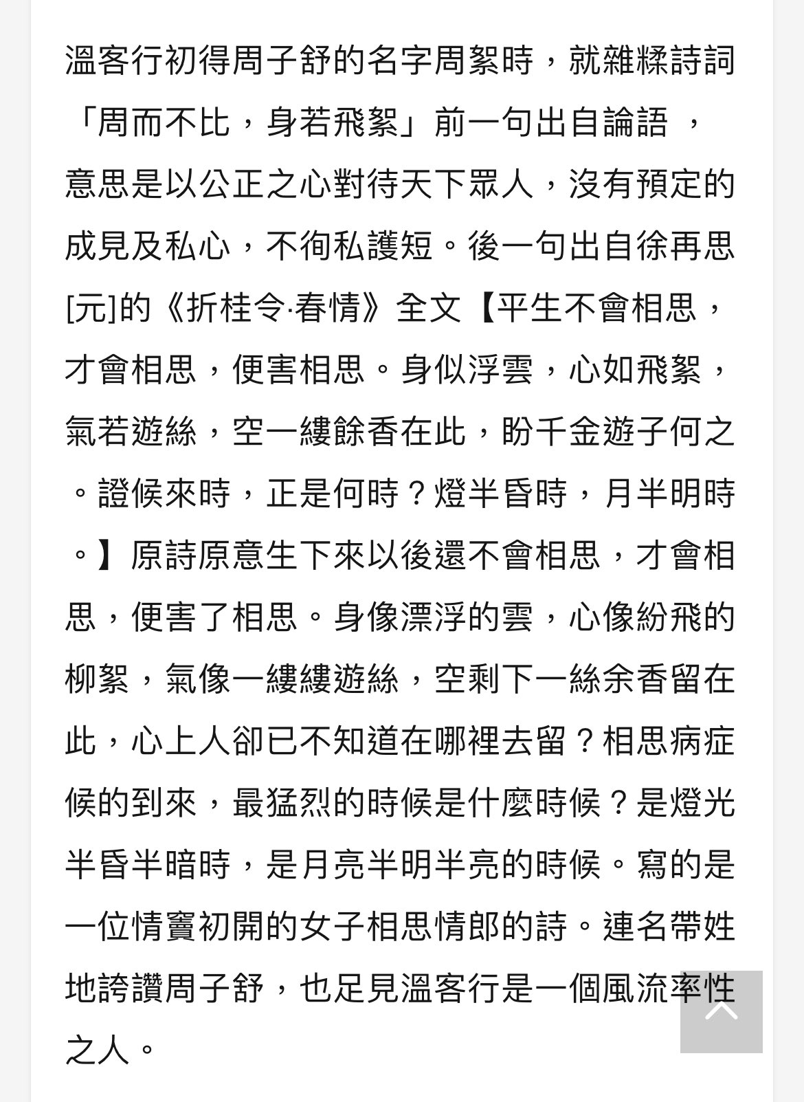 日本財団図書館 電子図書館 月刊 吟剣詩舞 2006 3月号