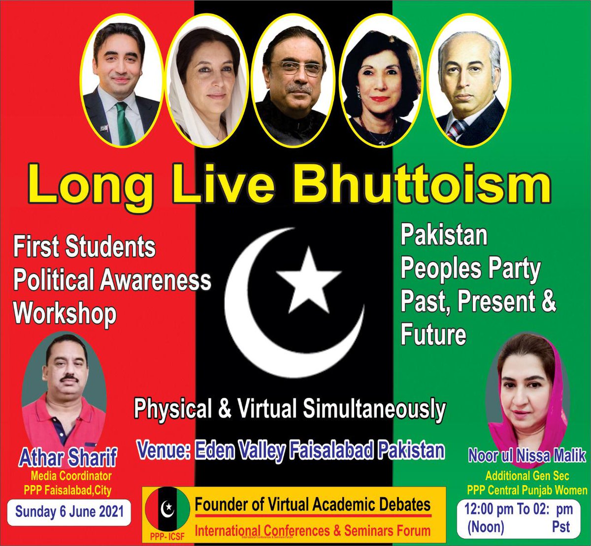 Noor_Un_Nisa's tweet image. #studentworkshop Faisalabad    @AAliZardari
@BBhuttoZardari
@Ch_ManzoorAhmed
@HassanmehmoodCh 
@PPPPunjab_SM