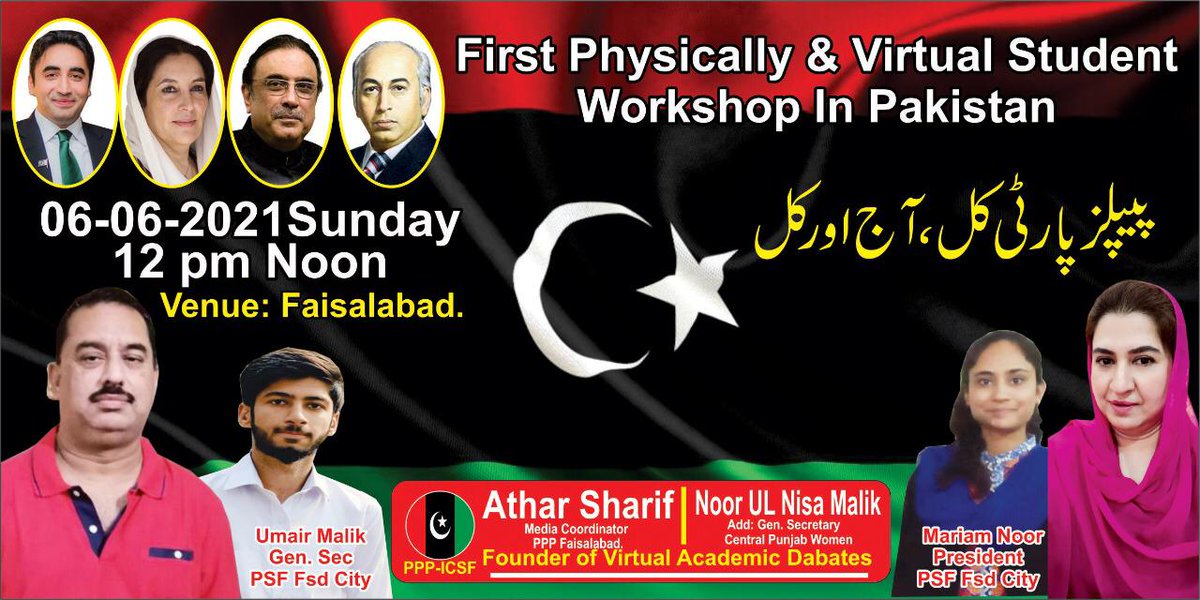 #studentworkshop Faisalabad    @AAliZardari
@BBhuttoZardari
@Ch_ManzoorAhmed
@HassanmehmoodCh 
@PPPPunjab_SM