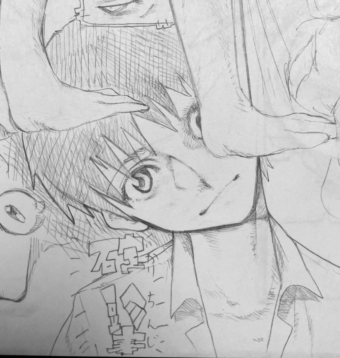 碇くん 