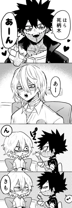 看病(荼死) 
