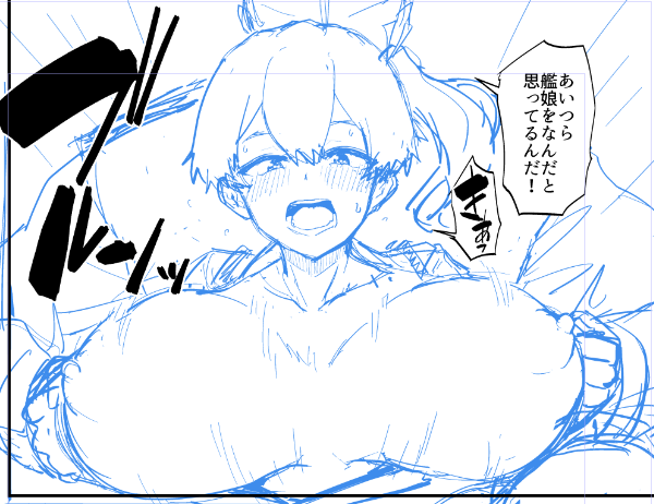 なんだと思ってるんだ!!!!プンスコ 