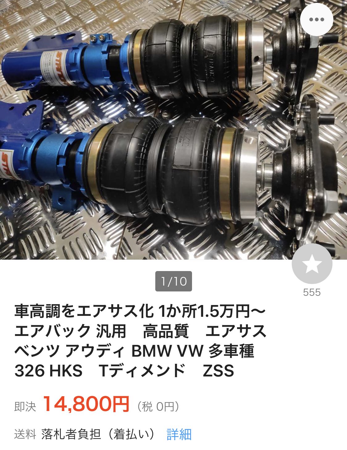 【新品未使用】airmext　車高調　エアサス化　6万→3万5千 新品未使用】airmext 車高調 エアサス化 6万→3万5千 2025