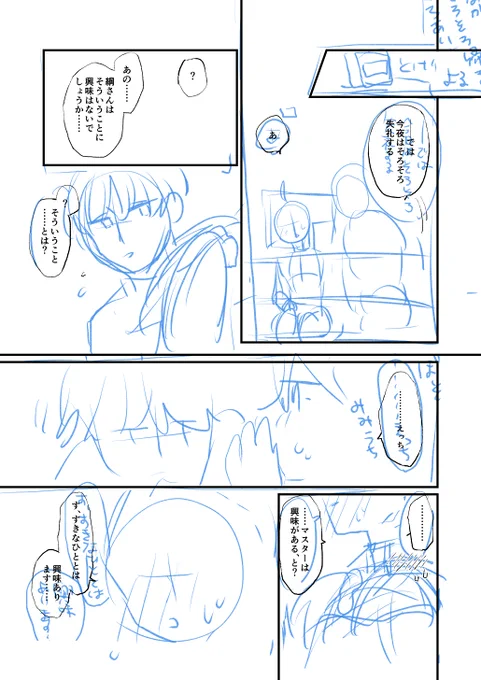 ネームこんな
もう絵で伝えるの諦めて字で残そうとしてるあるある 