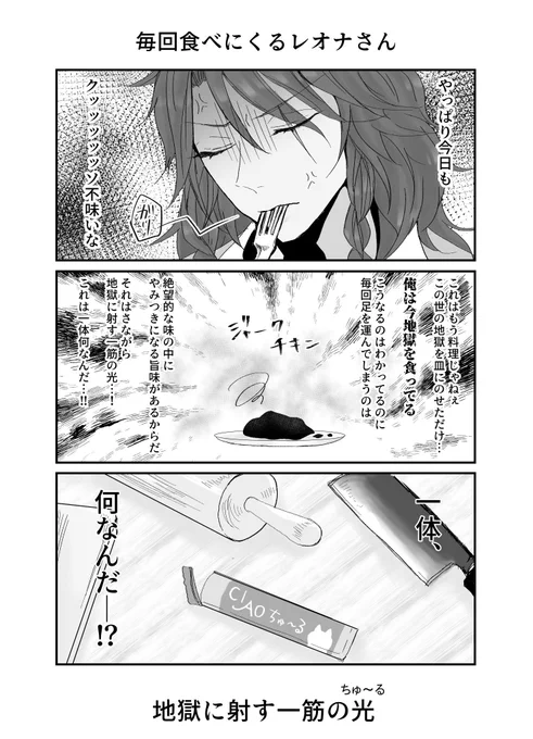 マスシェフ…
🦁先輩が誰よりも多く食べに来て毎回辛口評価して帰っていく…😭
もうこれしか考えられない…
#twstファンアート 