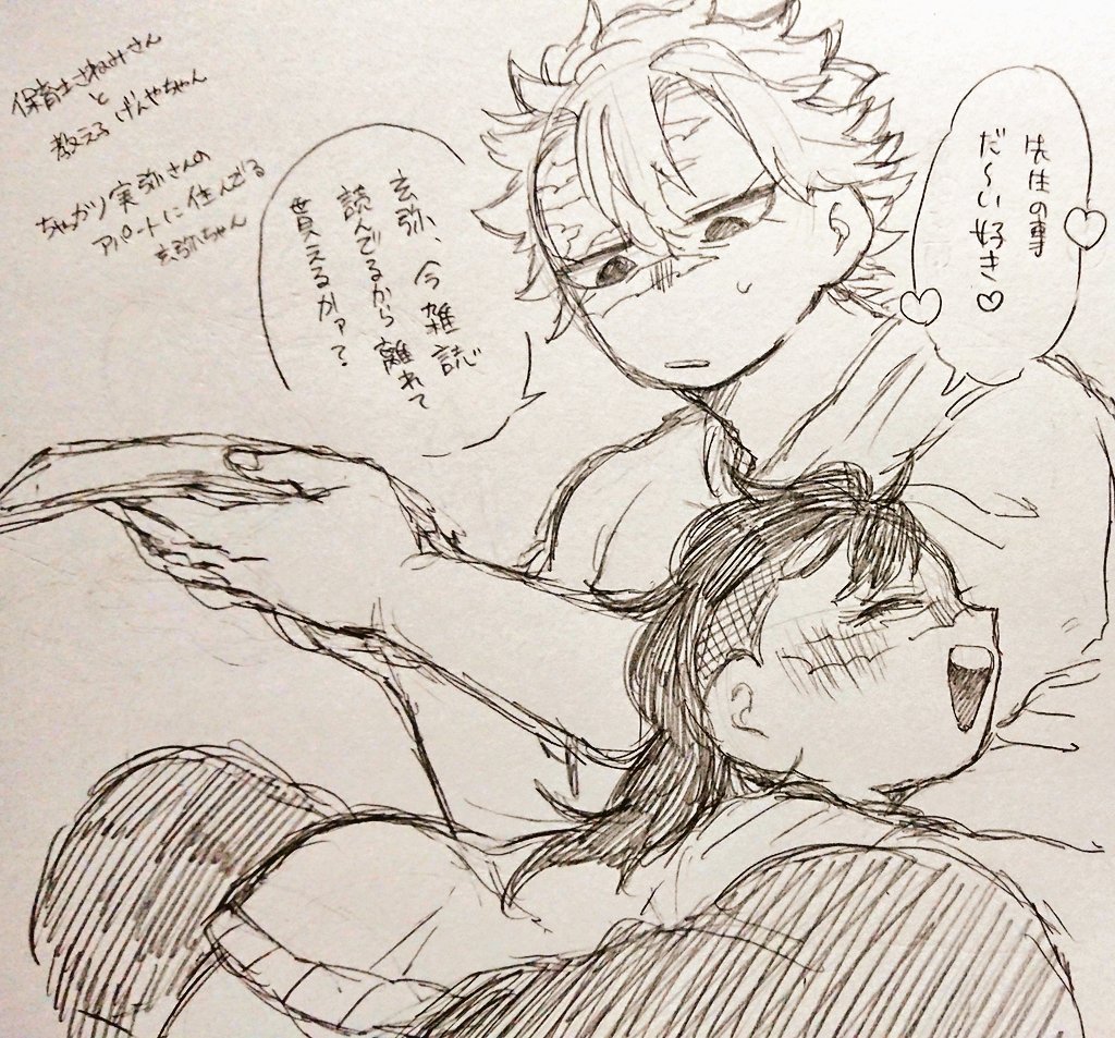 さねげん♀
保育士さねさんと教え子げゃちゃん
女体化注意!

アパートでイチャつく(?)二人。
海で大切なお話。 