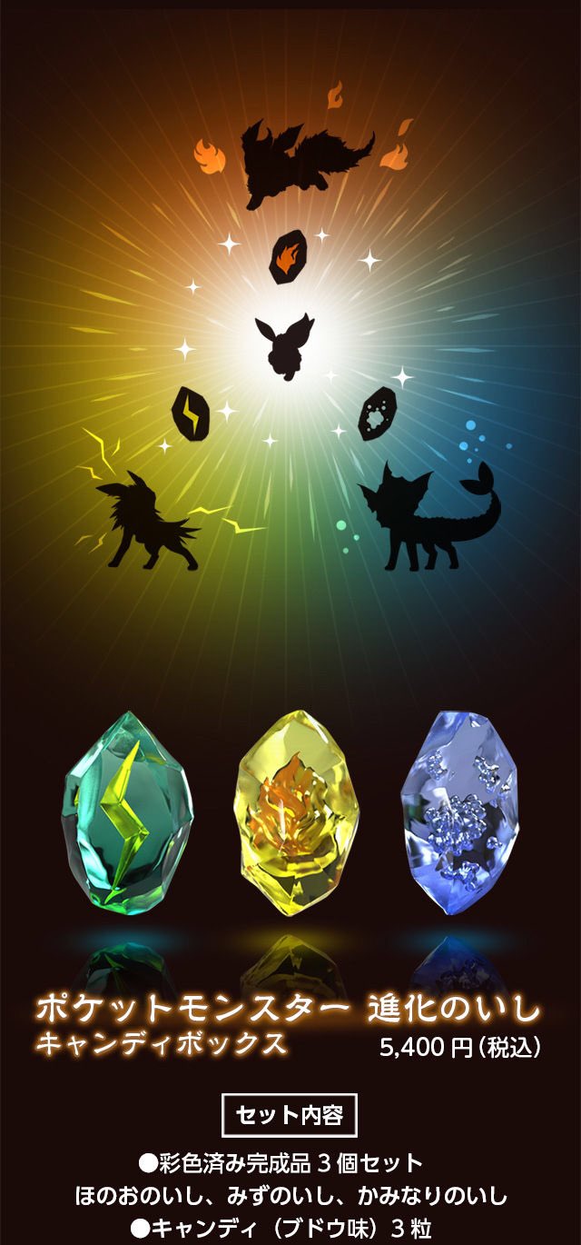 Aster イーブイの進化でもめる家庭は多い ポケモンと生活 T Co Eo4rrckuex Twitter
