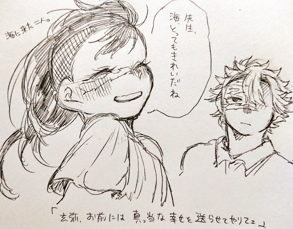 さねげん♀
保育士さねさんと教え子げゃちゃん
女体化注意!

アパートでイチャつく(?)二人。
海で大切なお話。 