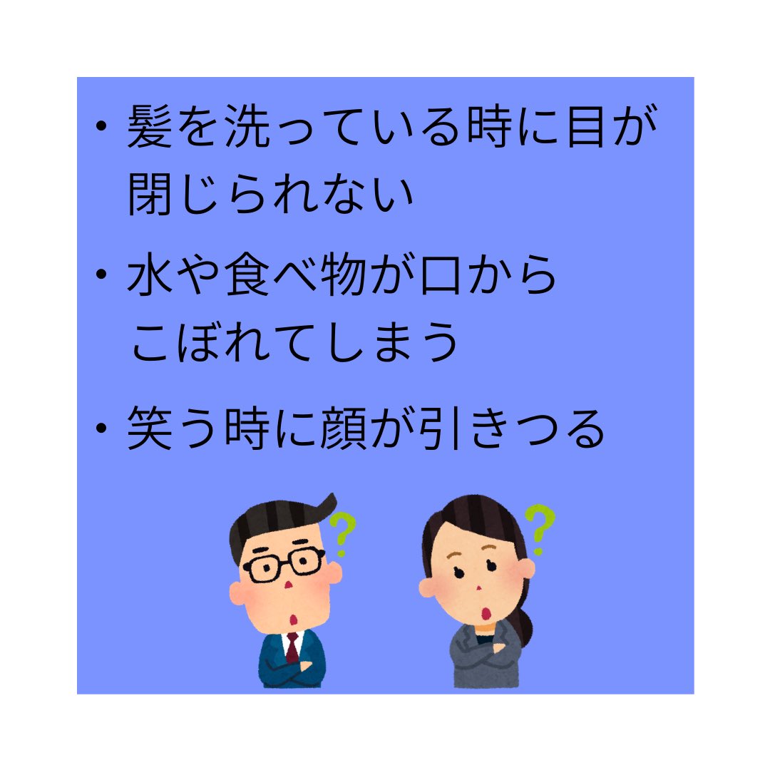 harikyu_gaku's tweet image. 本日は「この状態、顔面神経麻痺かも？」と考えられる状態についてのお話です。

考えられる状態は多くありますが、いずれも1日でも早い治療開始が改善へと繋がっていきます。

もしかしたら…？と気になる方は動画もぜひご覧ください！
youtu.be/1sTeFvPCKOk

#顔面神経麻痺
#早期治療
#早期改善