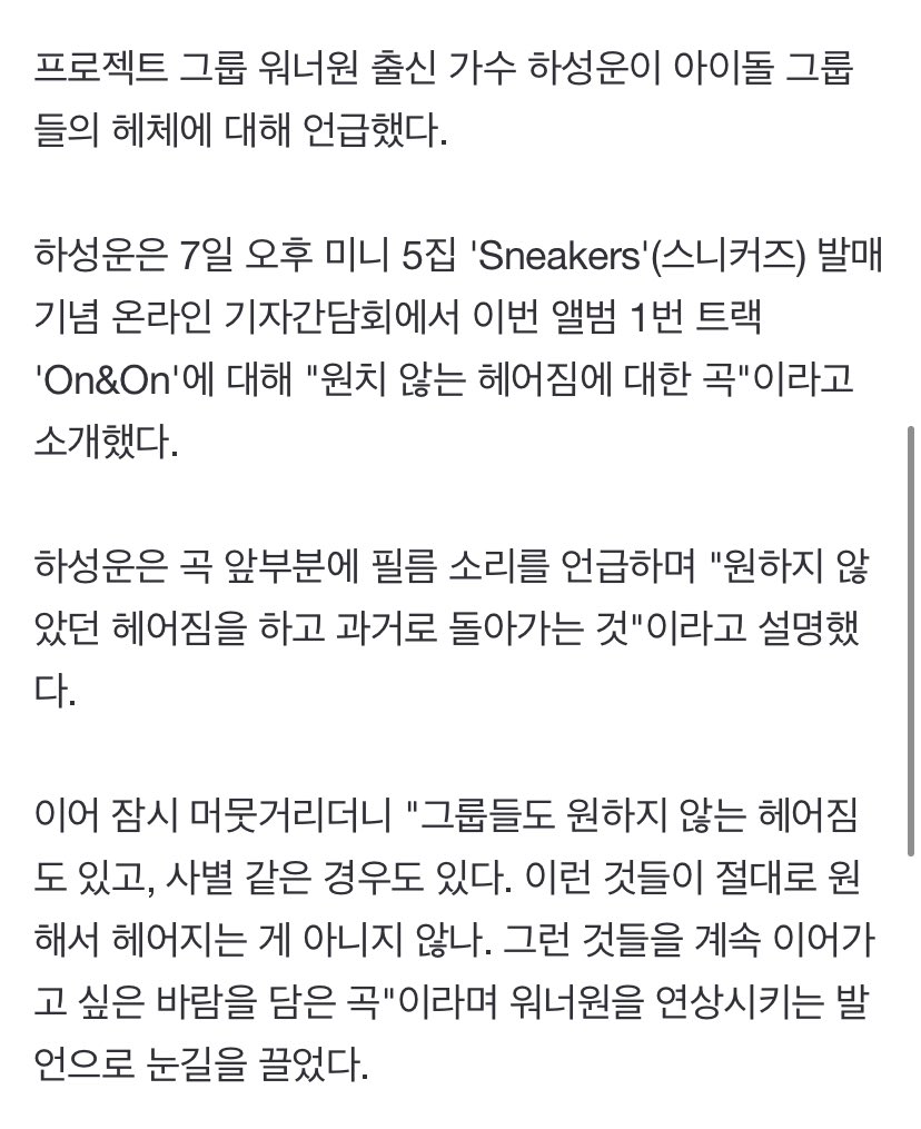 Love_Swjhjy's tweet photo. 하성운, 워너원 그리웠나.."그룹도 원치 않는 헤어짐 있어"
https://t.co/bQJFzzvIQx…
ㅠㅠㅠㅠㅠㅠㅠㅠㅠㅠㅠㅠㅠㅠㅠㅠㅠㅠㅠ
#하성운 https://t.co/44TBSYf4bg