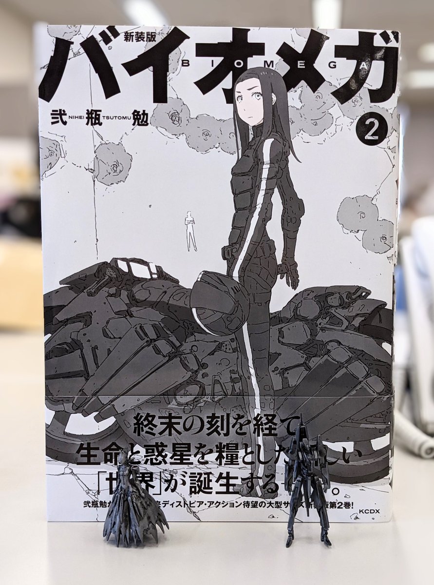 弐瓶勉作品 担当編集 人形の国全９巻発売中 大雪海のカイナ 連載中 シドニアの騎士 あいつむぐほし 絶賛公開中 担当編集も３回落涙 必見の傑作です あいつむぐほし 総監修にして原作者の 弐瓶勉 先生のもう一つの傑作 傑作だらけですが