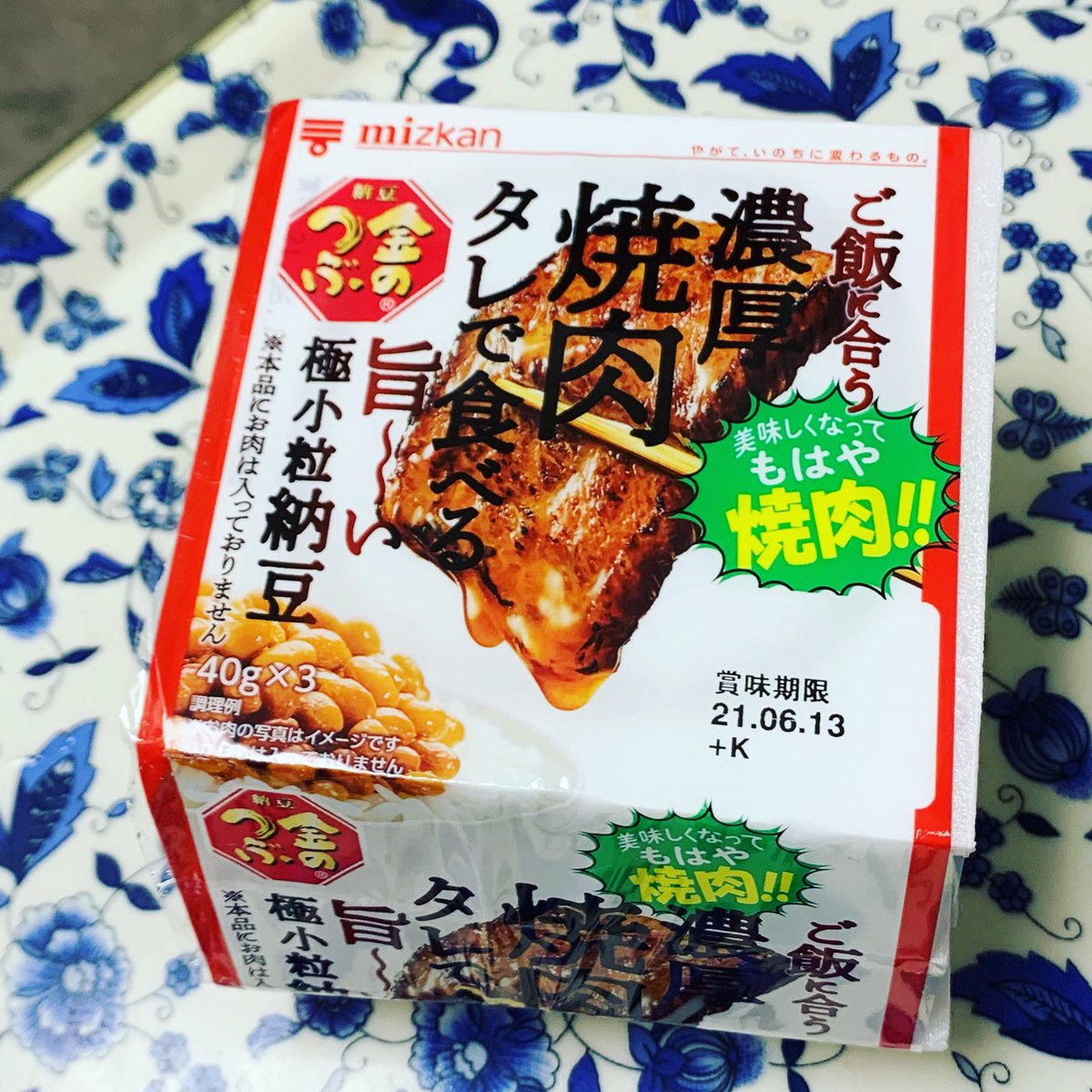 ハイパーさん 高橋登也 美味しくなってもはや焼肉 ご飯に合う濃厚焼肉タレで食べる旨 い極小粒納豆 って長い商品名 面白いよねー 焼肉だってよ でも焼肉じゃないよ 納豆だよ うわ 極小粒ちーさー もうどっちでも美味しかったよー 金