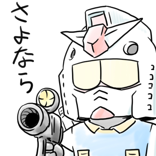 クソリプ送ってきたらこの画像送りつけていいですか? 