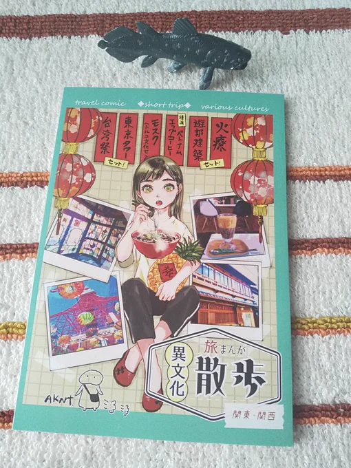 やっと自分の分の新刊受け取れた
肌色がきれいに見える紙の表紙です
中も綺麗に刷ってもらえて良かった 裏表紙は牛肉麺とパイナップルのカット
#ラックで刷ったよ 