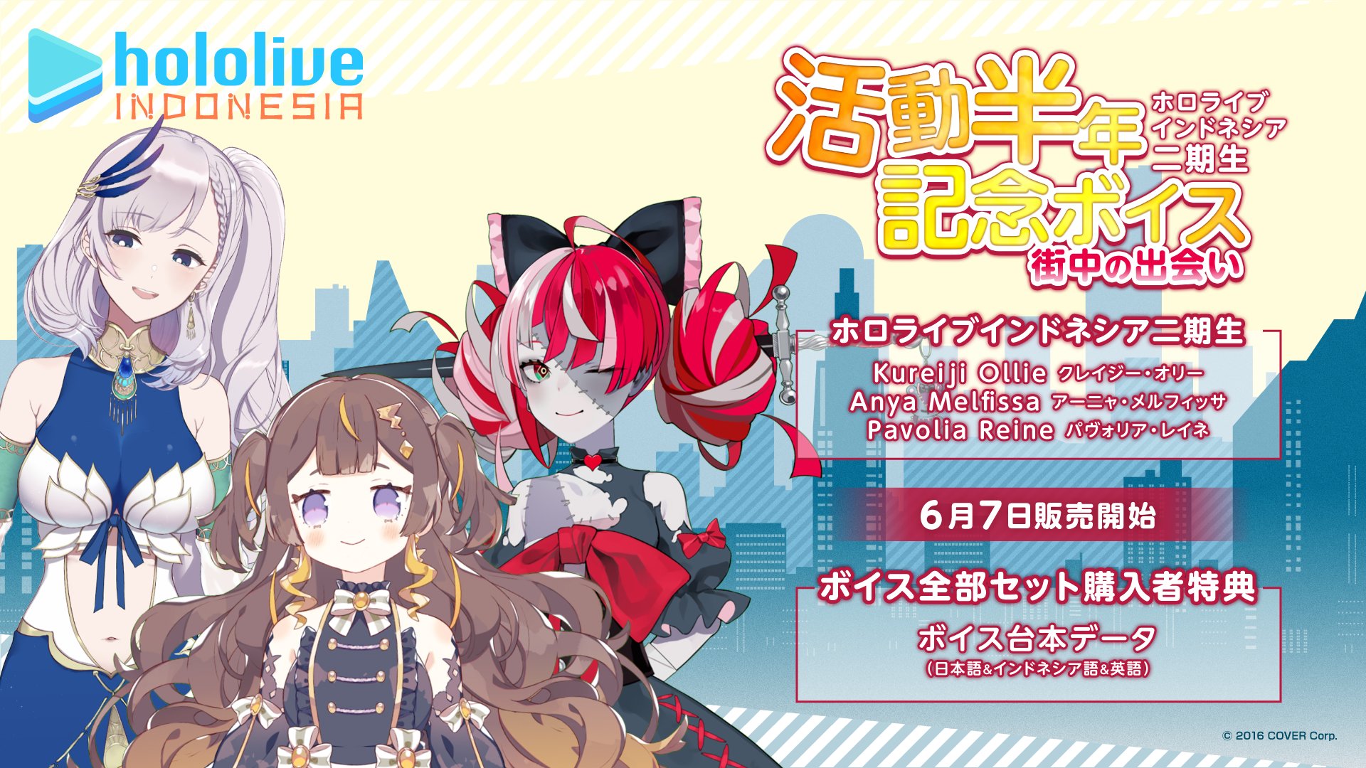 ホロライブプロダクション【公式】 on X: 