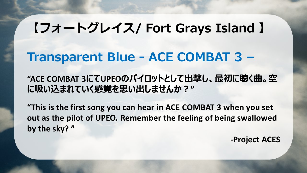 エースコンバット公式 追加bgm候補曲 002 Transparent Blue Ace Combat 3 Electrosphere Bgm Sample T Co I2cfn0kf7w エースコンバット Ace25th T Co Mowhpeva5d Twitter エースコンバット公式 追加bgm候補曲 002 Transparent Blue Ace Combat 3 Electrosphere Bgm Sample T Co I2cfn0kf7w エースコンバット Ace25th T Co Mowhpeva5d Twitter