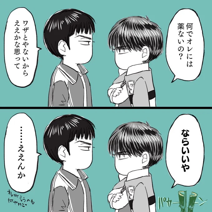 キレるポイント 