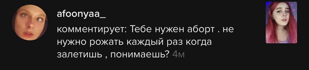 Поняла