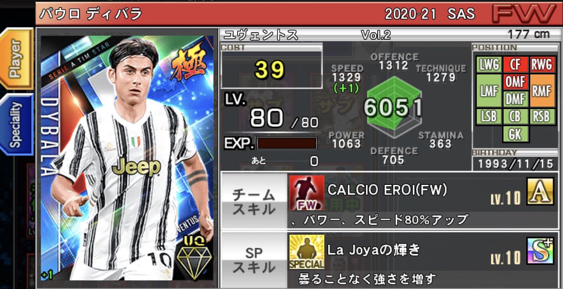 乙さん Sasディバラ 今シーズン考えたらしゃーない感じ ワサコレ 乙さん Sasディバラ 今シーズン考えたらしゃーない感じ ワサコレ