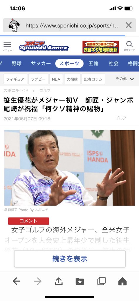 แฮชแท ก ジャンボ尾崎 ในทว ตเตอร
