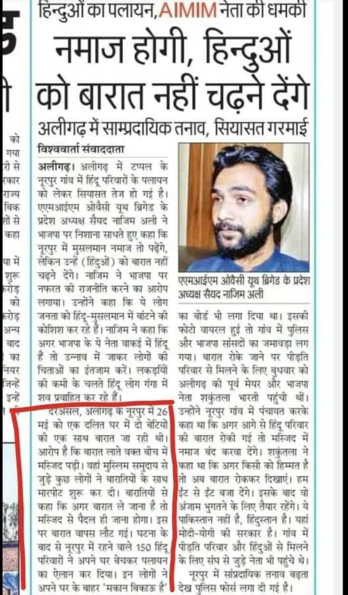 Devendr60389779's tweet photo. @ahmad_dilkash Any word, any condemnation??? 
Should I call all Muslims as sada hua samaj? https://t.co/aCEZmAzQAG