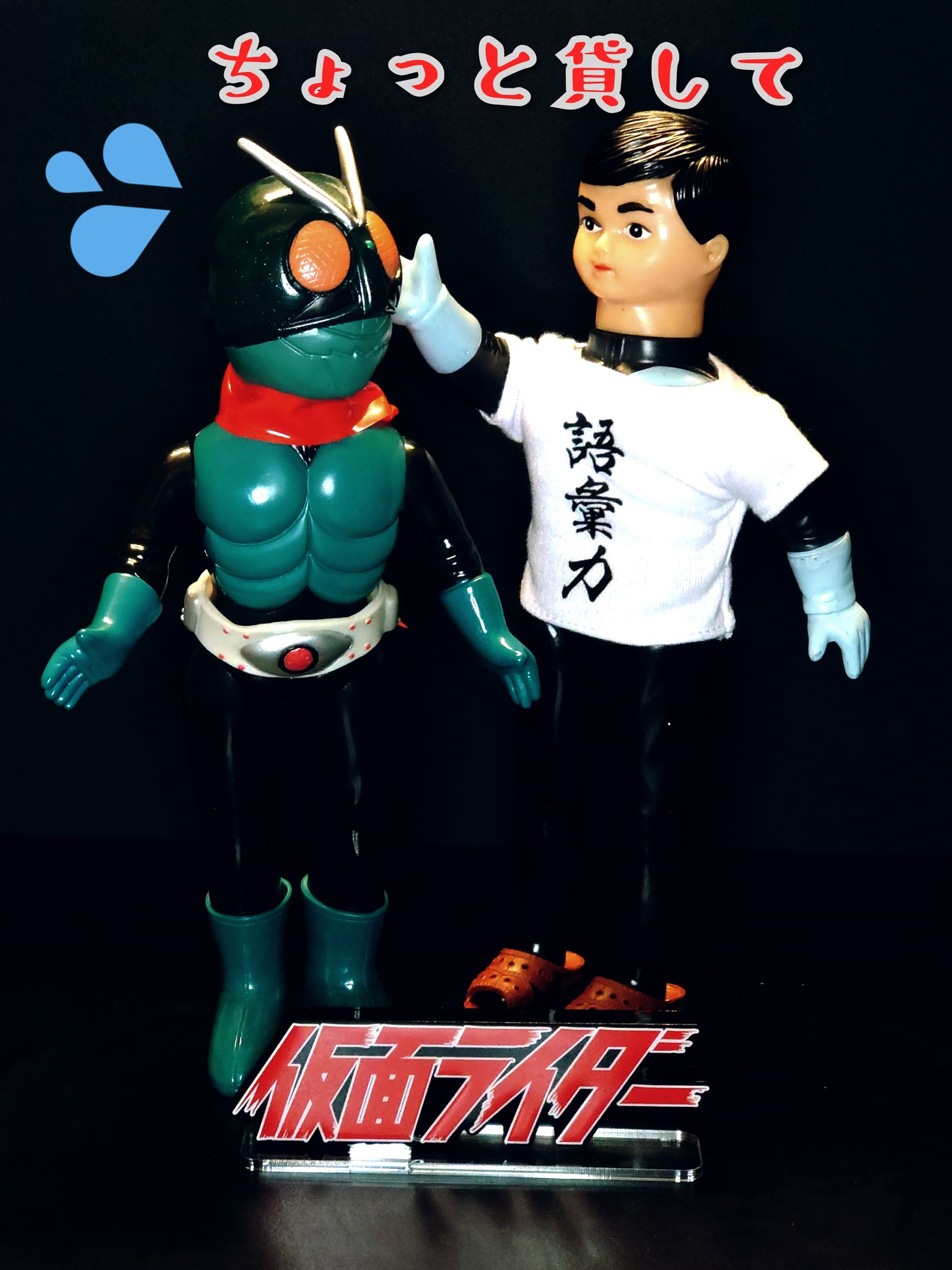 ユニファイブ 仮面ライダーソフビ