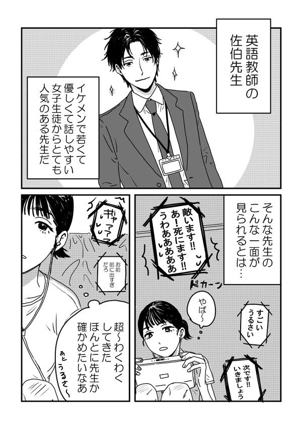 【創作漫画】JKと先生の漫画が描きたかっただけ①
↓リプ欄に続く 