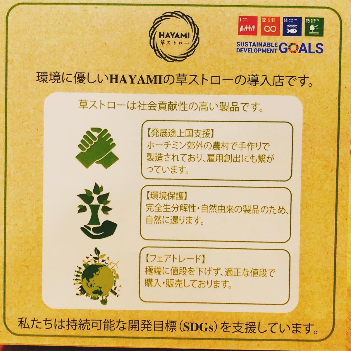 trattorialemon's tweet photo. 新しく草ストローを導入しました。
ベトナムで生産、衛生検査を通過し安心・安全な製品です。また使い捨てペットボトルソーダ水をやめ、ソーダメーカーを使用しています。できるところから少しずつ脱プラスチックに取り組んでいます。おすすめは苺とグレープフルーツジュース！ぜひ♪ #草ストロー https://t.co/ABfNzcsT57