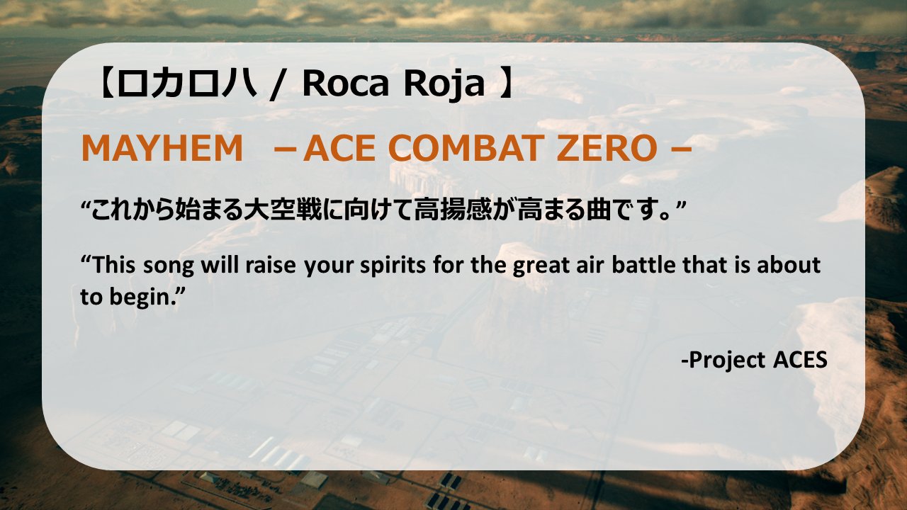 エースコンバット公式 追加bgm候補曲 008 Mayhem Ace Combat Zero The Belkan War Bgm Sample T Co I2cfn0kf7w エースコンバット Ace25th T Co X8svqeblbb Twitter