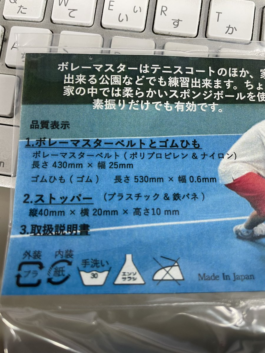 cazlafino_Int's tweet photo. 新発見！
ボレーマスター手洗い可能！！
#ボレーマスター　#volleymaster https://t.co/URGkb9tdxw